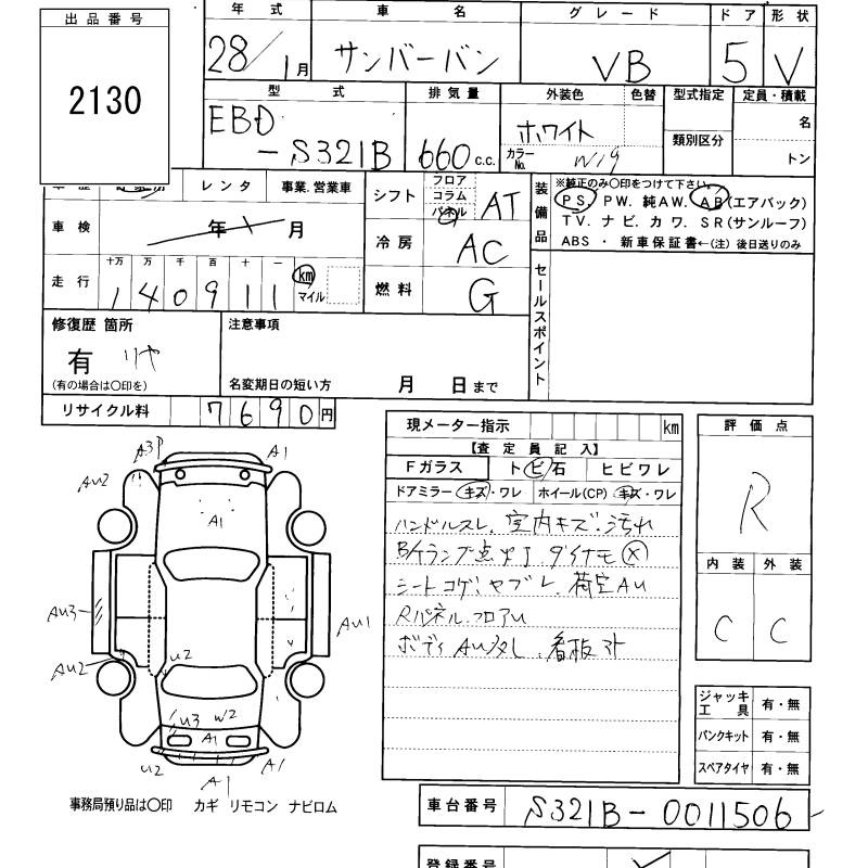 SUBARU SAMBAR
