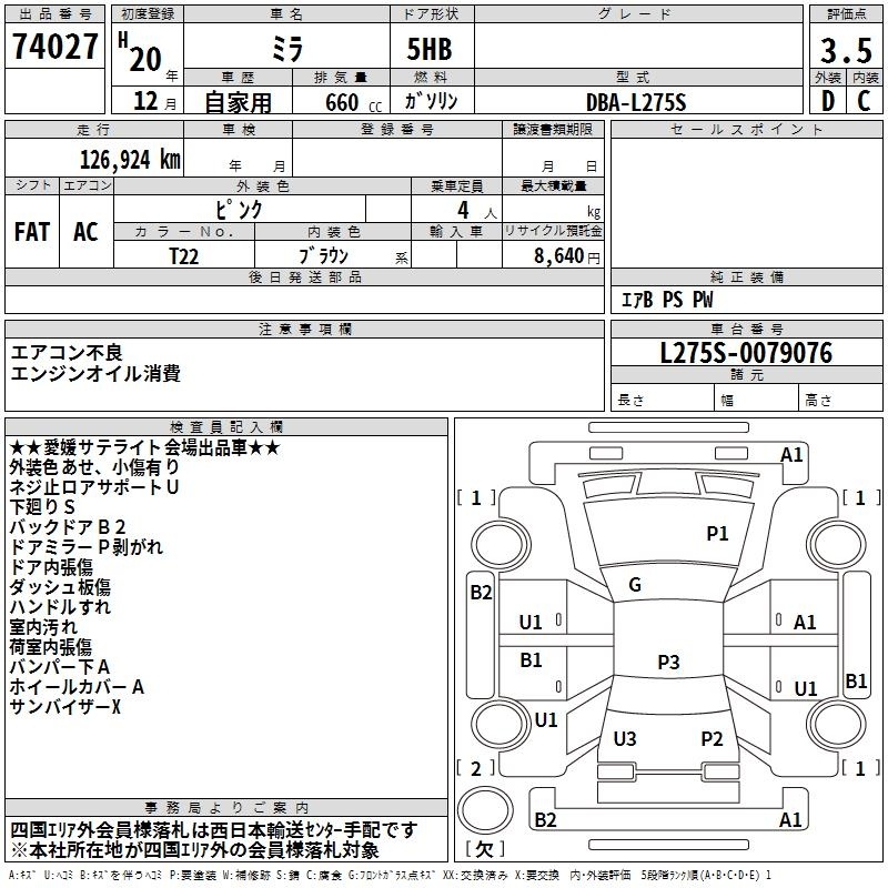 DAIHATSU MIRA
