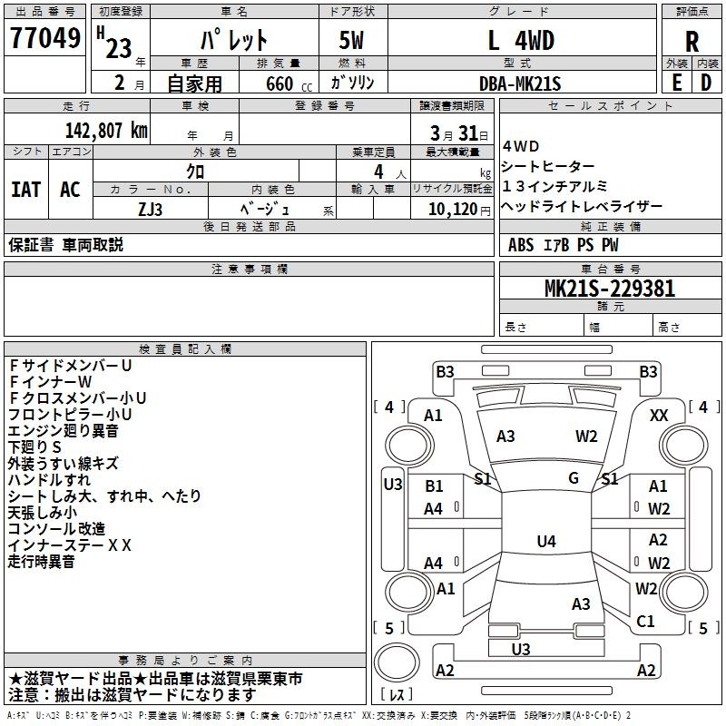 SUZUKI PALETTE