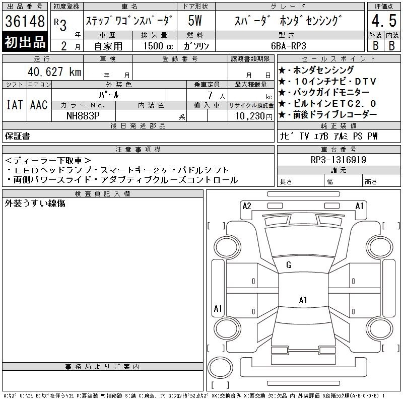 HONDA STEPWGN