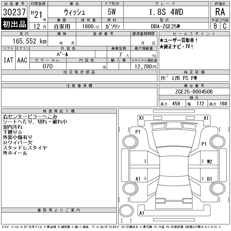 TOYOTA WISH