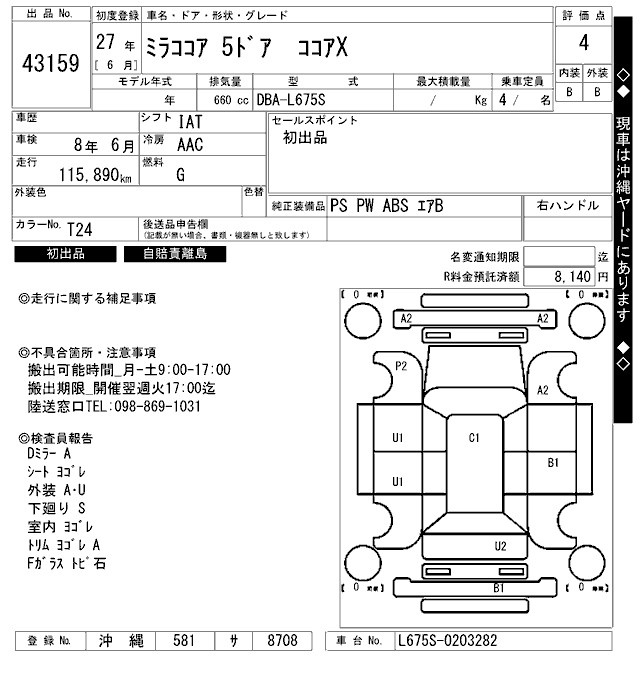 DAIHATSU MIRA COCOA