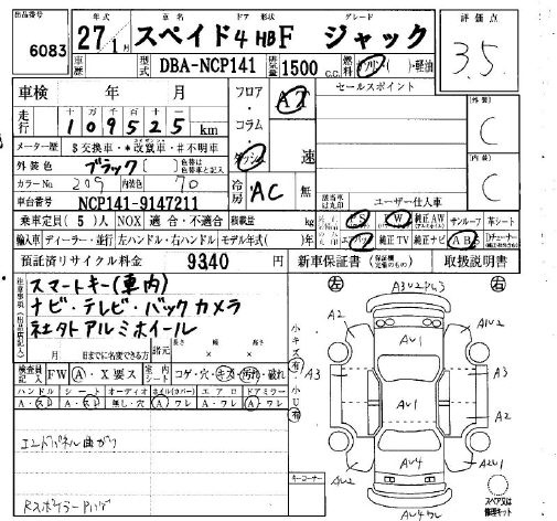 TOYOTA SPADE
