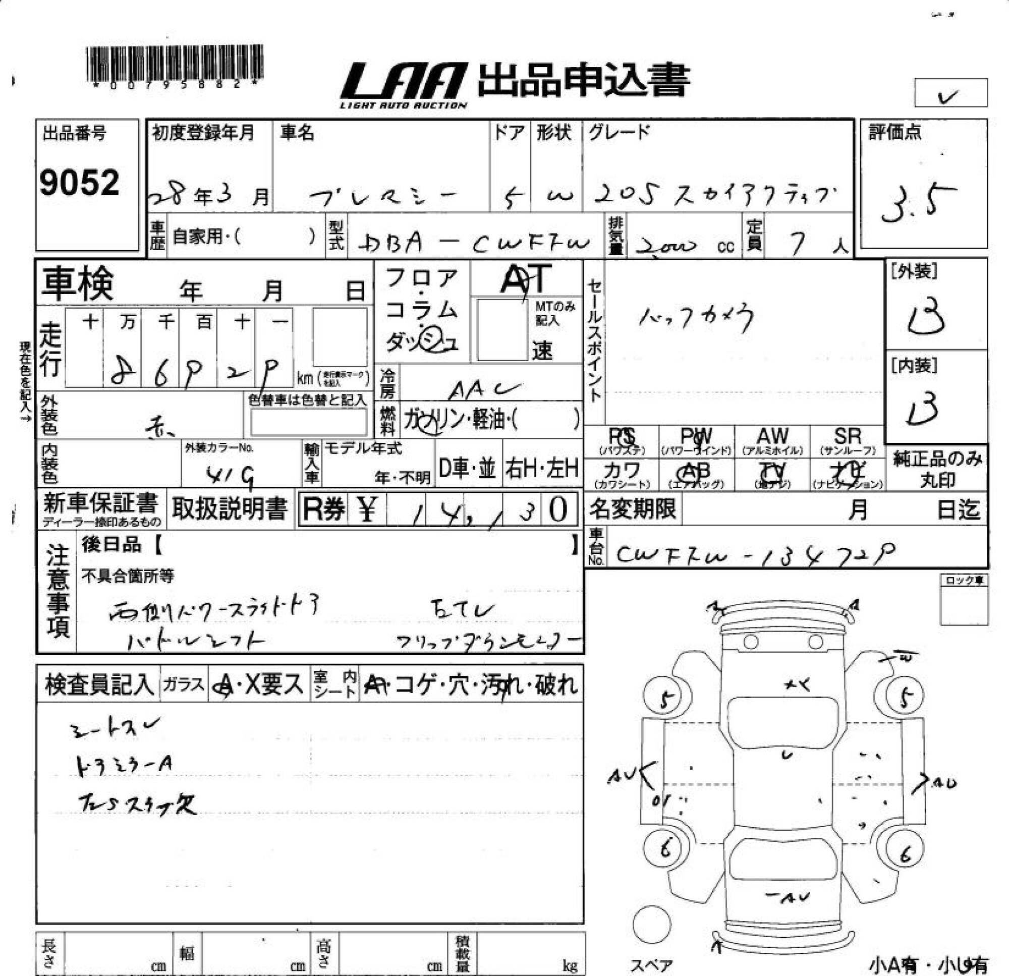 MAZDA PREMACY