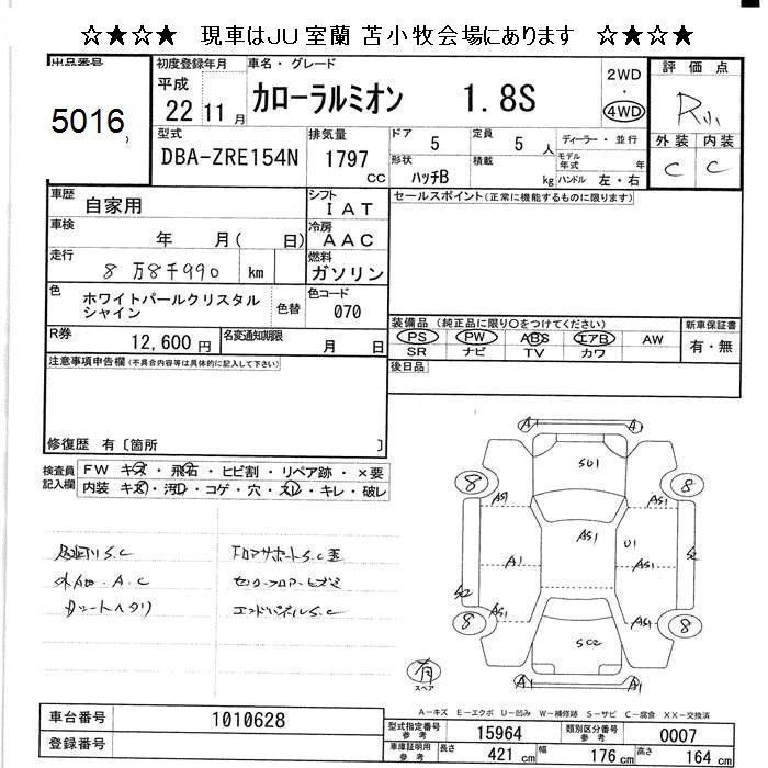 TOYOTA COROLLA RUMION