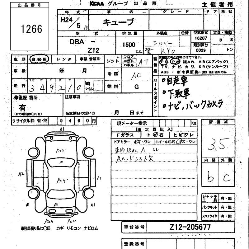 NISSAN CUBE