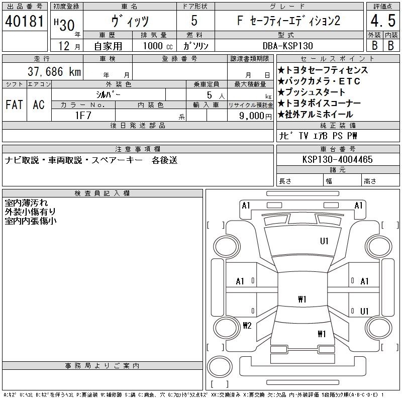 TOYOTA VITZ