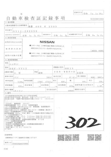 NISSAN AD