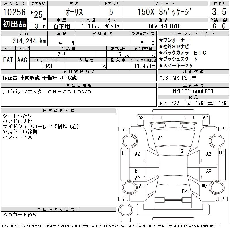 TOYOTA AURIS