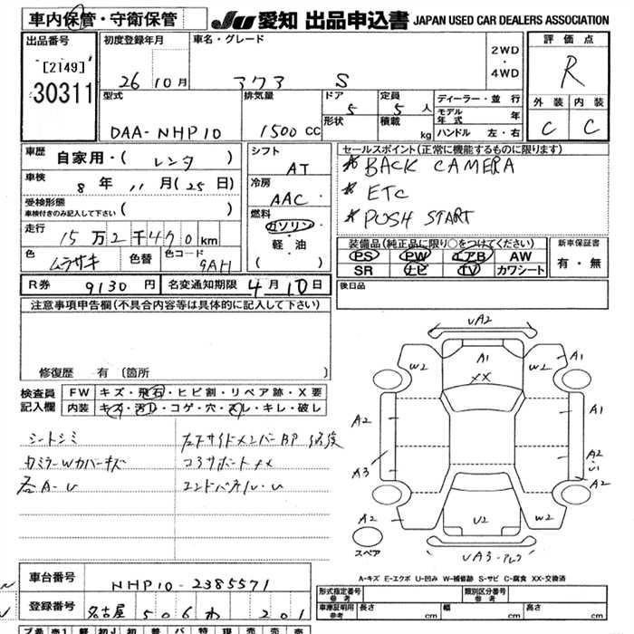 TOYOTA AQUA