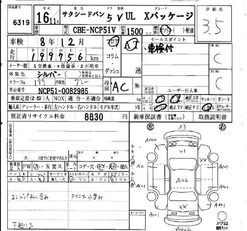 TOYOTA PROBOX