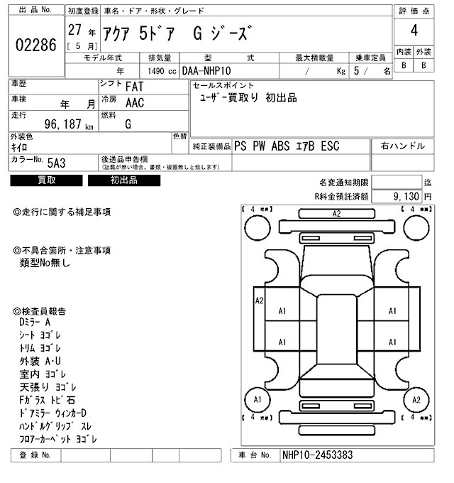 TOYOTA AQUA