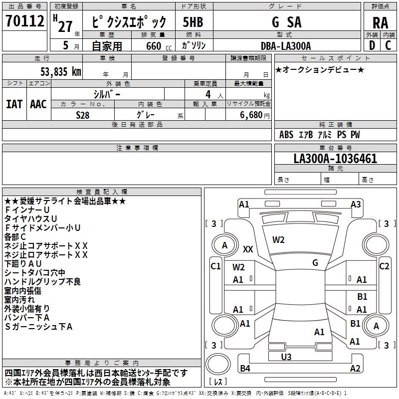 TOYOTA PIXIS EPOCH