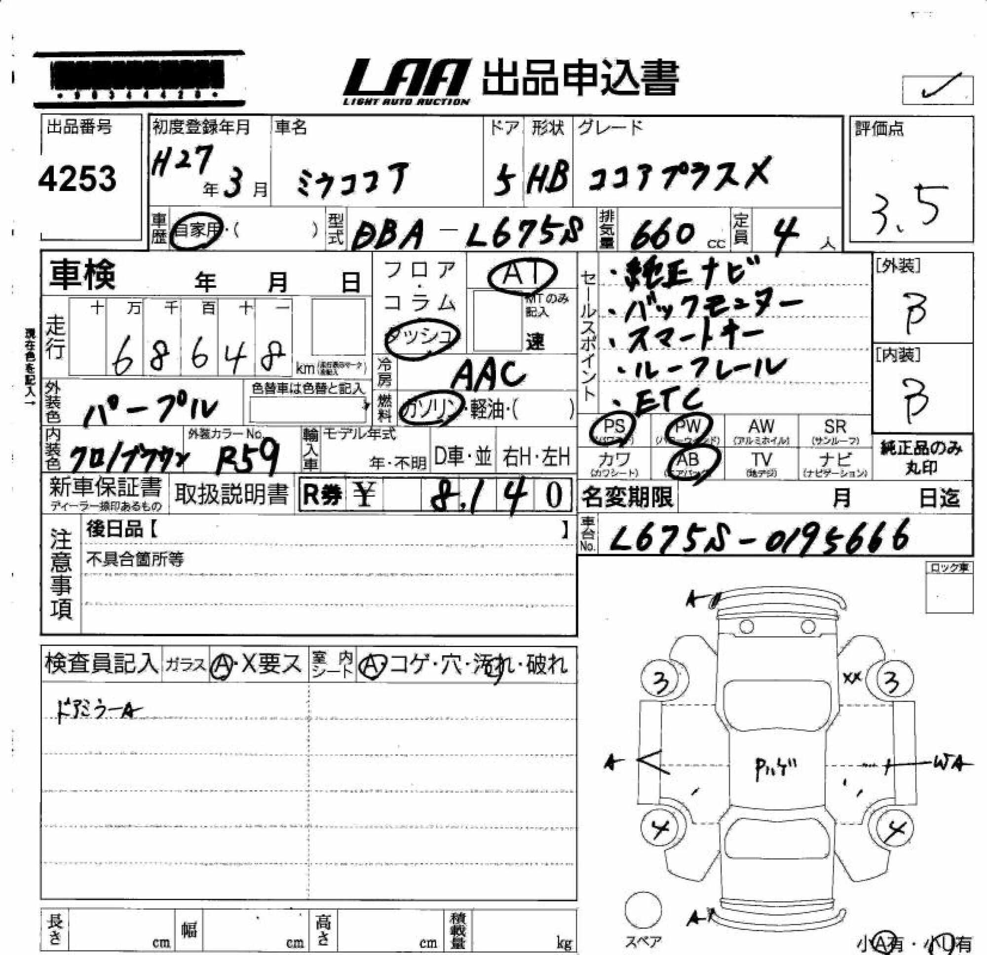 DAIHATSU MIRA COCOA