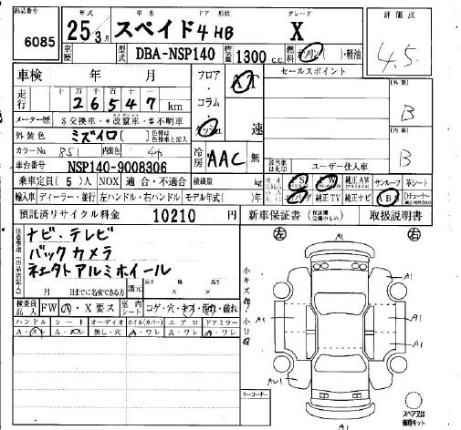 TOYOTA SPADE