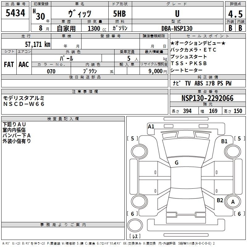 TOYOTA VITZ