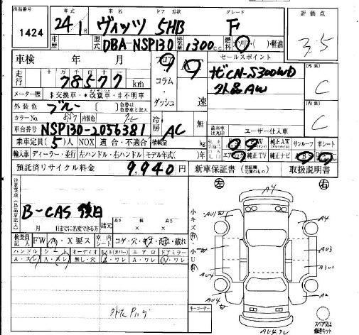 TOYOTA VITZ