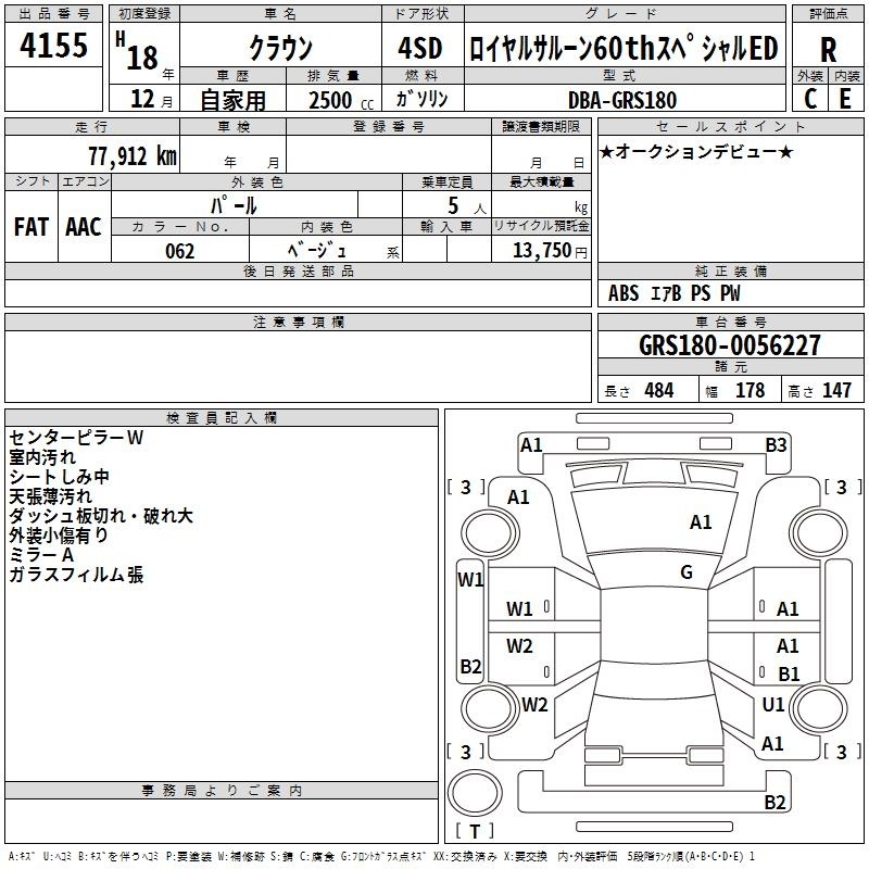 TOYOTA CROWN