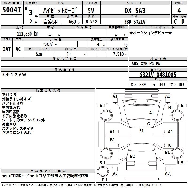 DAIHATSU HIJET