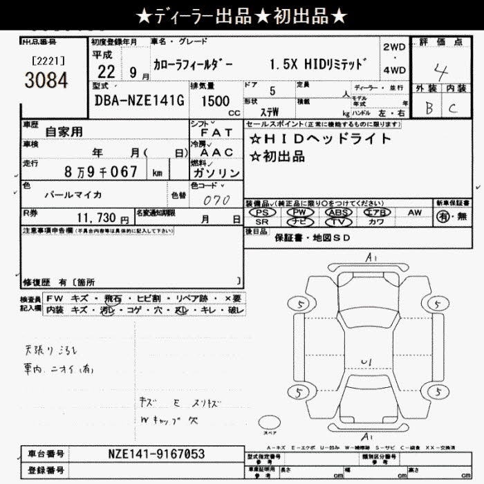 TOYOTA COROLLA FIELDER