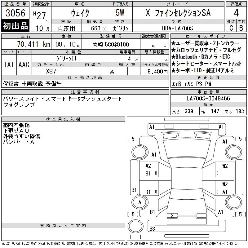 DAIHATSU WAKE