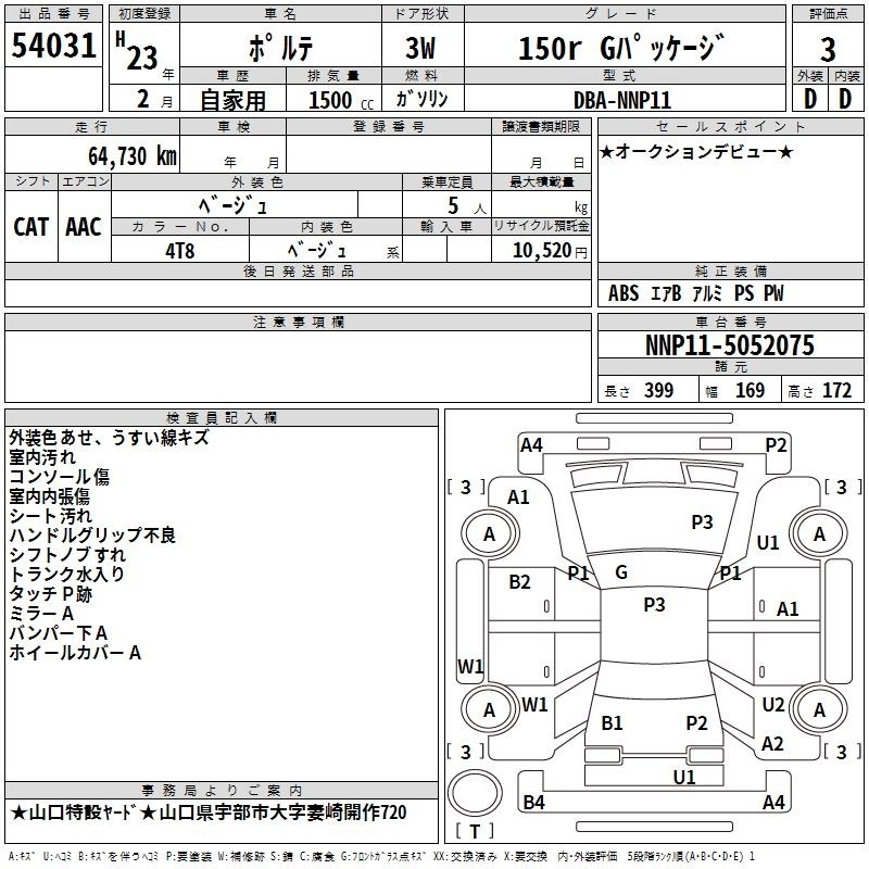 TOYOTA PORTE