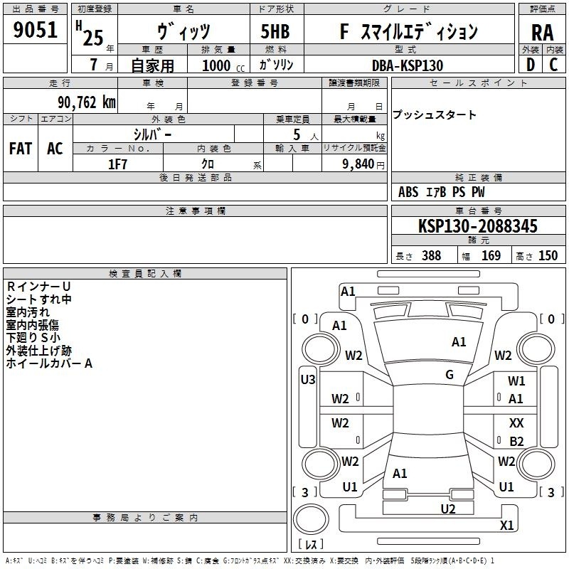 TOYOTA VITZ