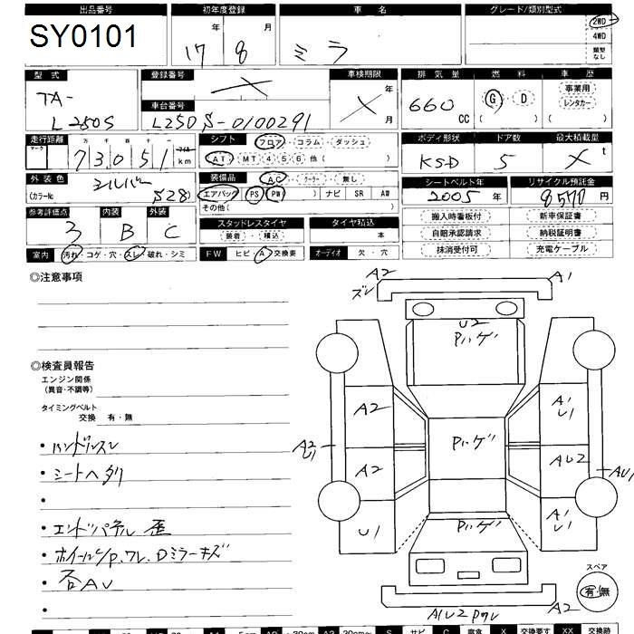 DAIHATSU MIRA
