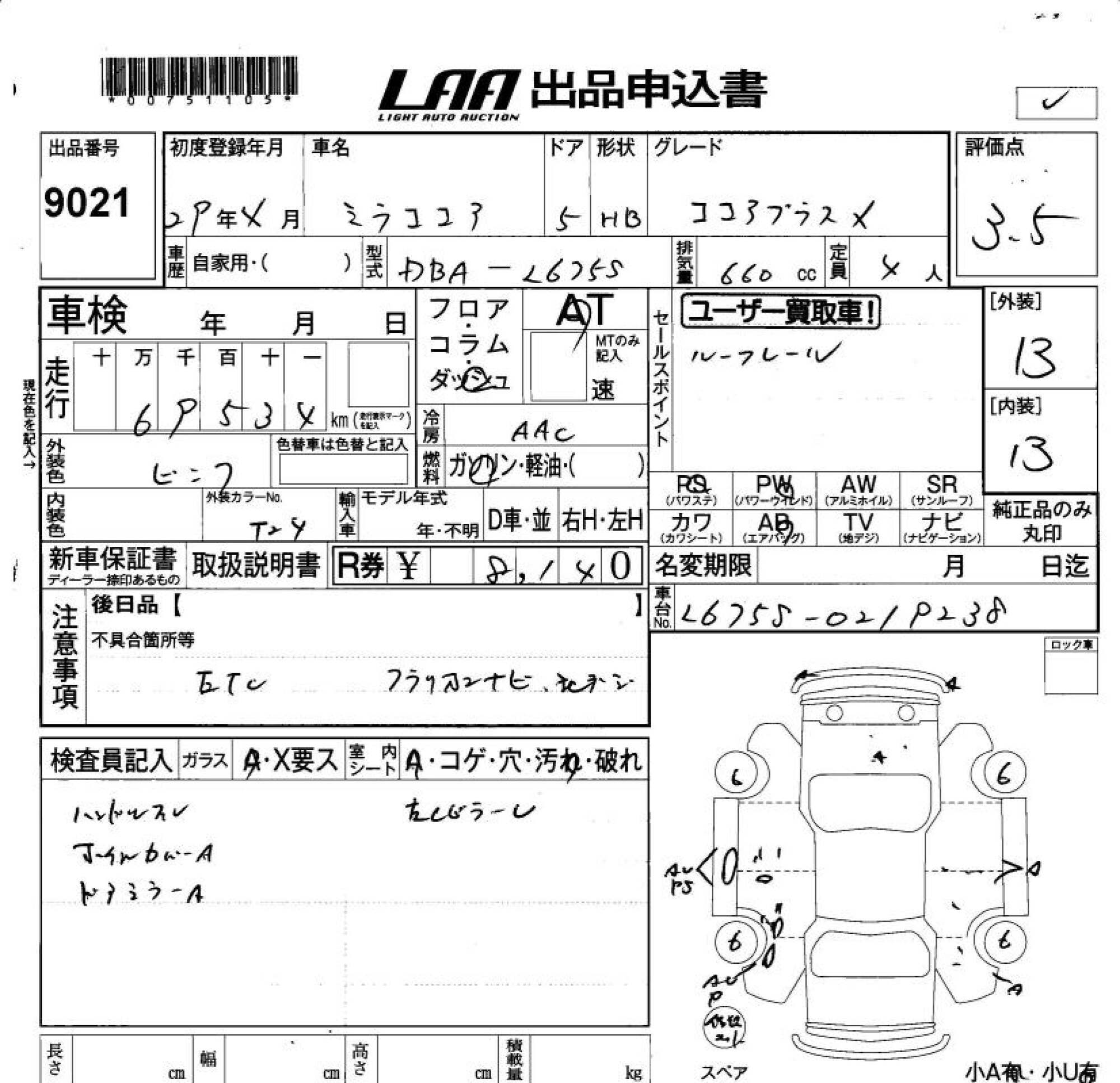 DAIHATSU MIRA COCOA