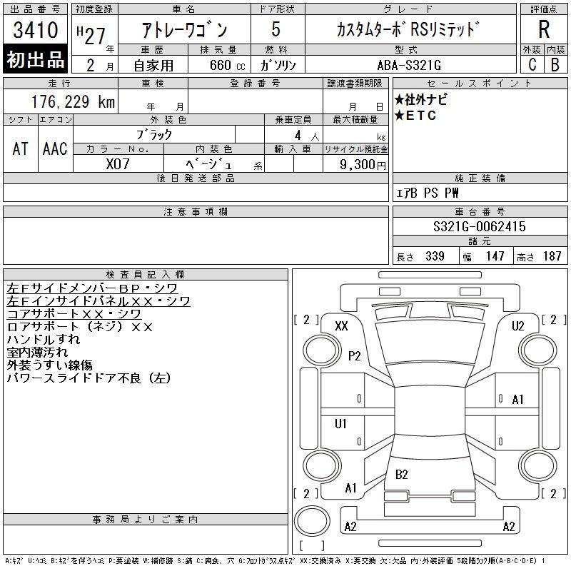 DAIHATSU ATRAI