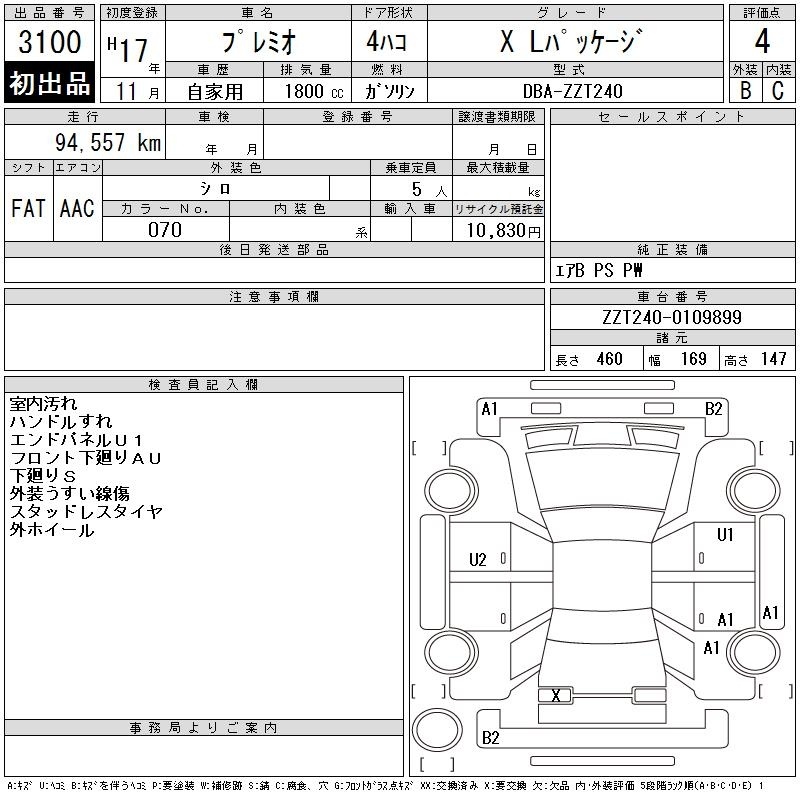 TOYOTA PREMIO