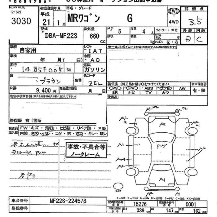 SUZUKI MR WAGON