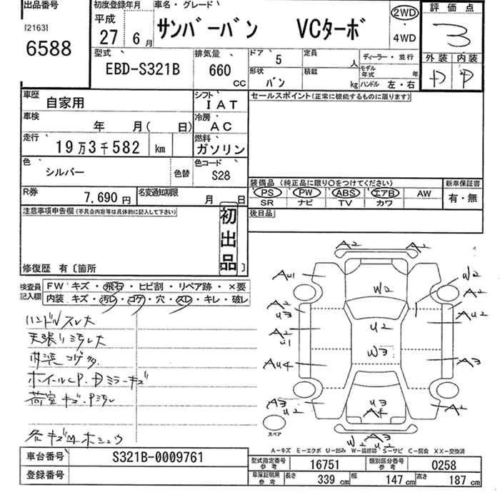 SUBARU SAMBAR