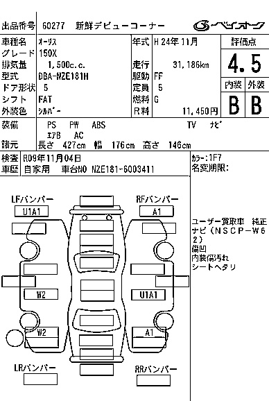 TOYOTA AURIS