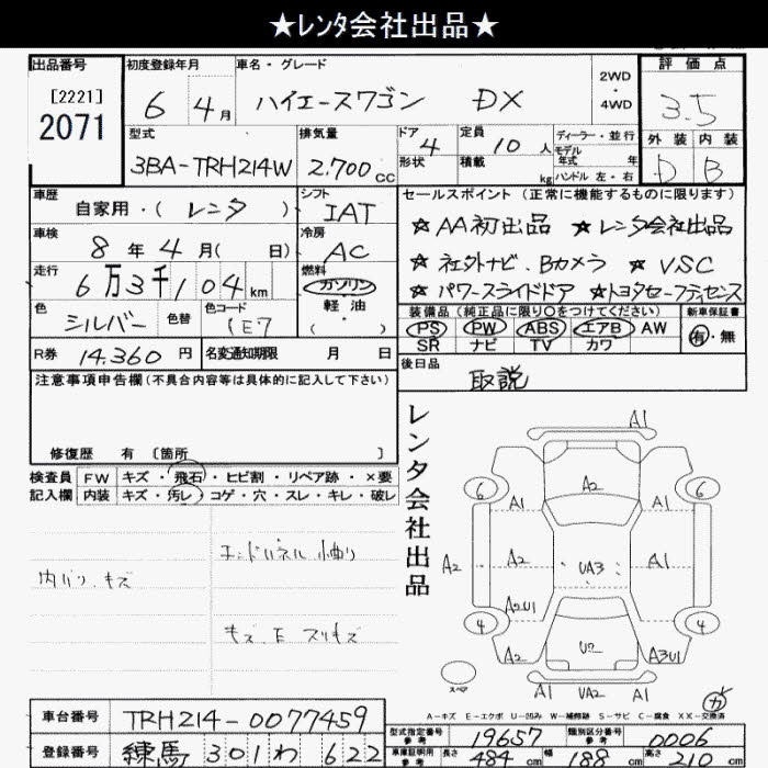 TOYOTA HIACE