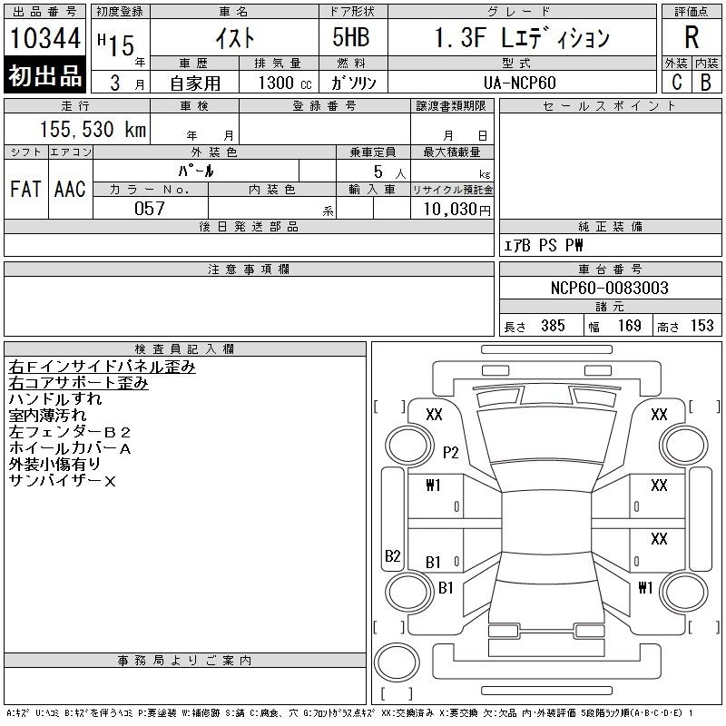 TOYOTA IST
