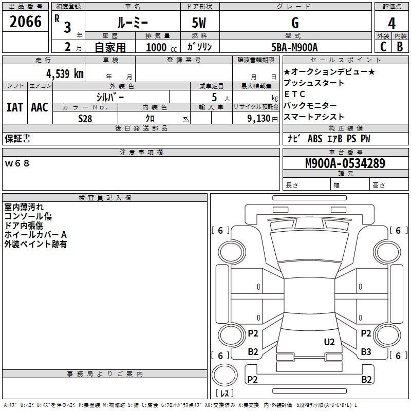 TOYOTA ROOMY
