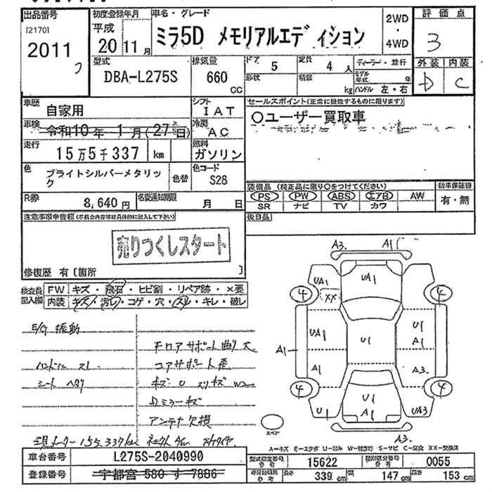 DAIHATSU MIRA