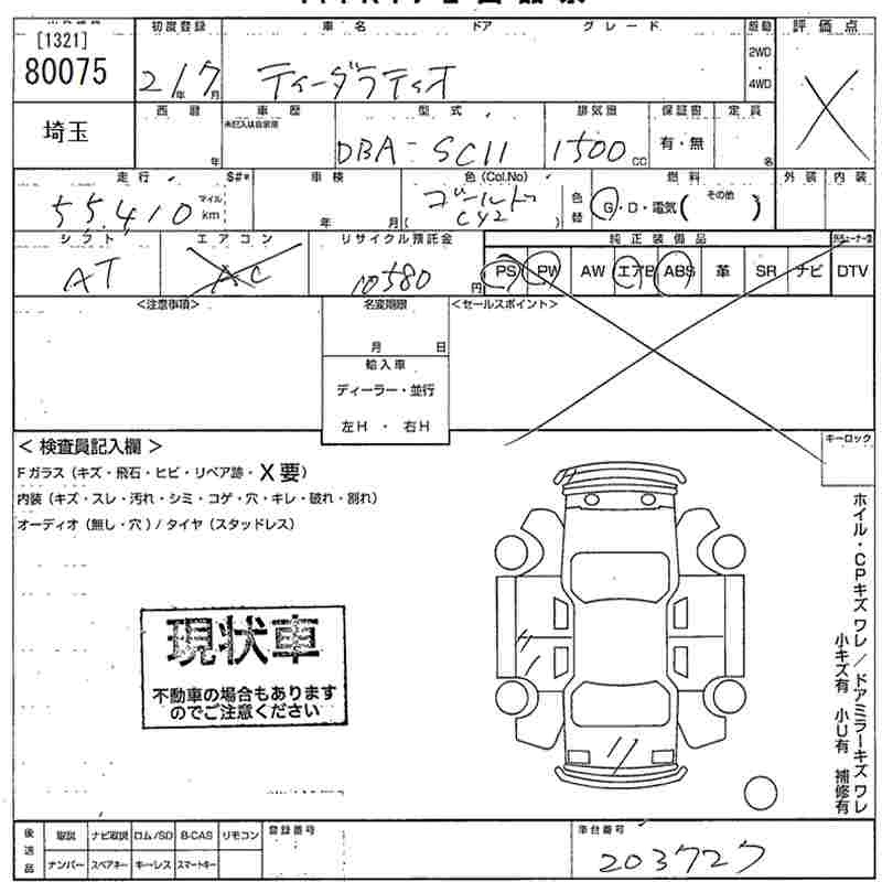 NISSAN TIIDA LATIO