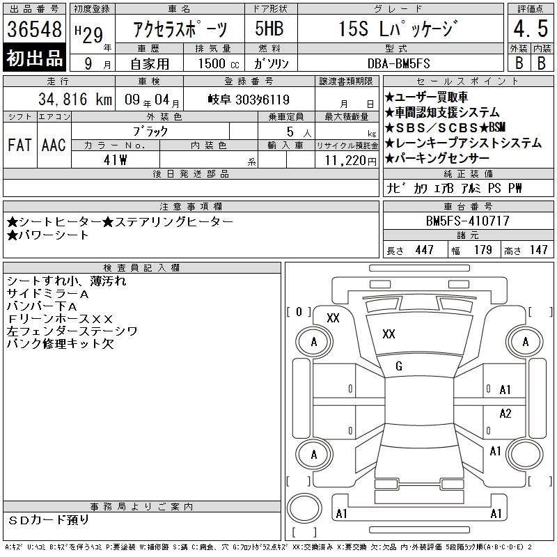 MAZDA AXELA