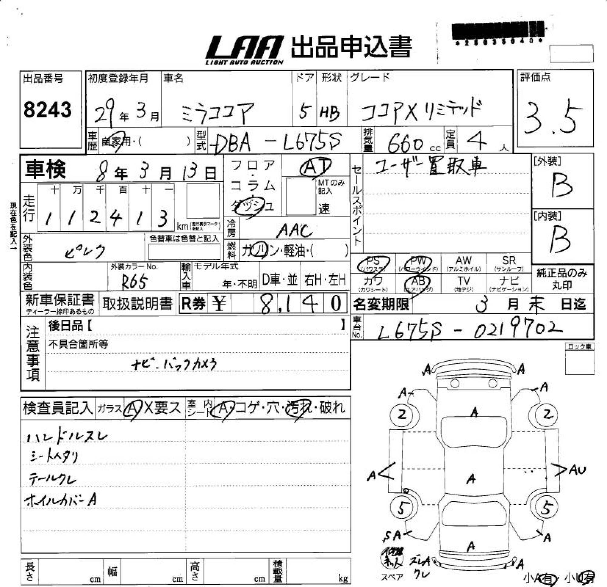 DAIHATSU MIRA COCOA