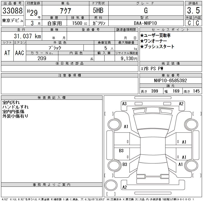 TOYOTA AQUA
