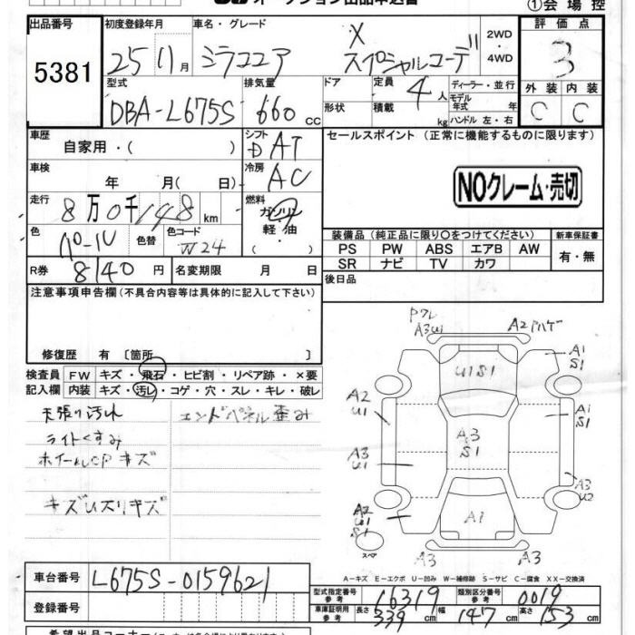 DAIHATSU MIRA COCOA