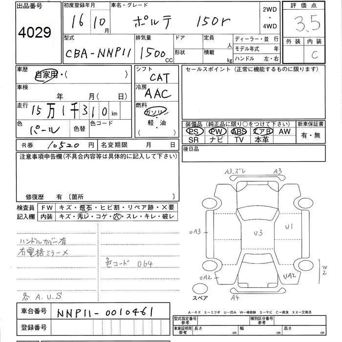 TOYOTA PORTE