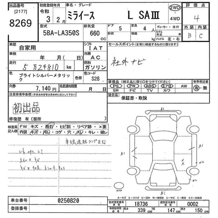 DAIHATSU MIRA E:S