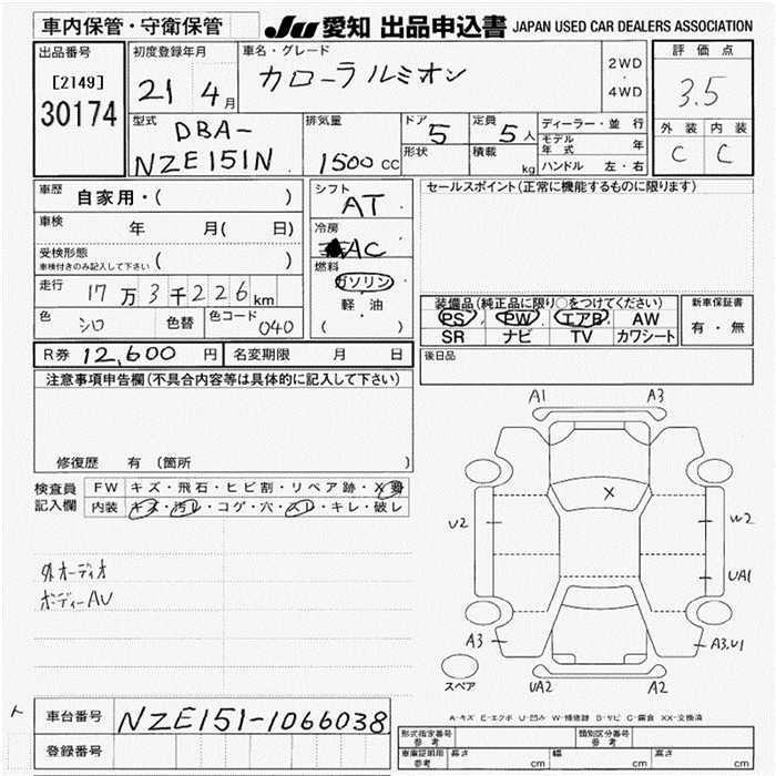 TOYOTA COROLLA RUMION
