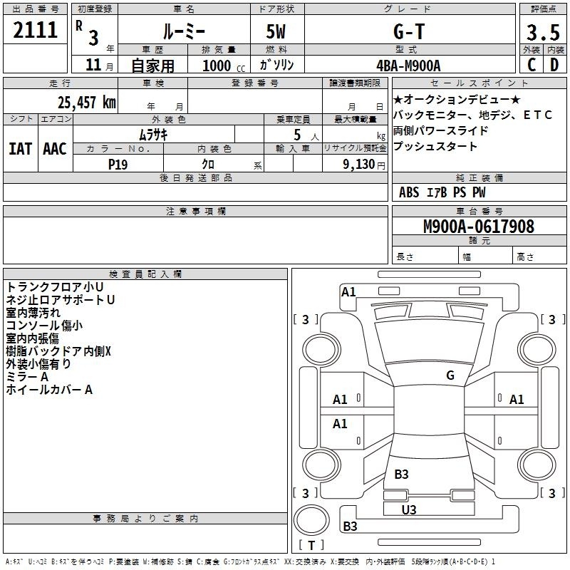TOYOTA ROOMY