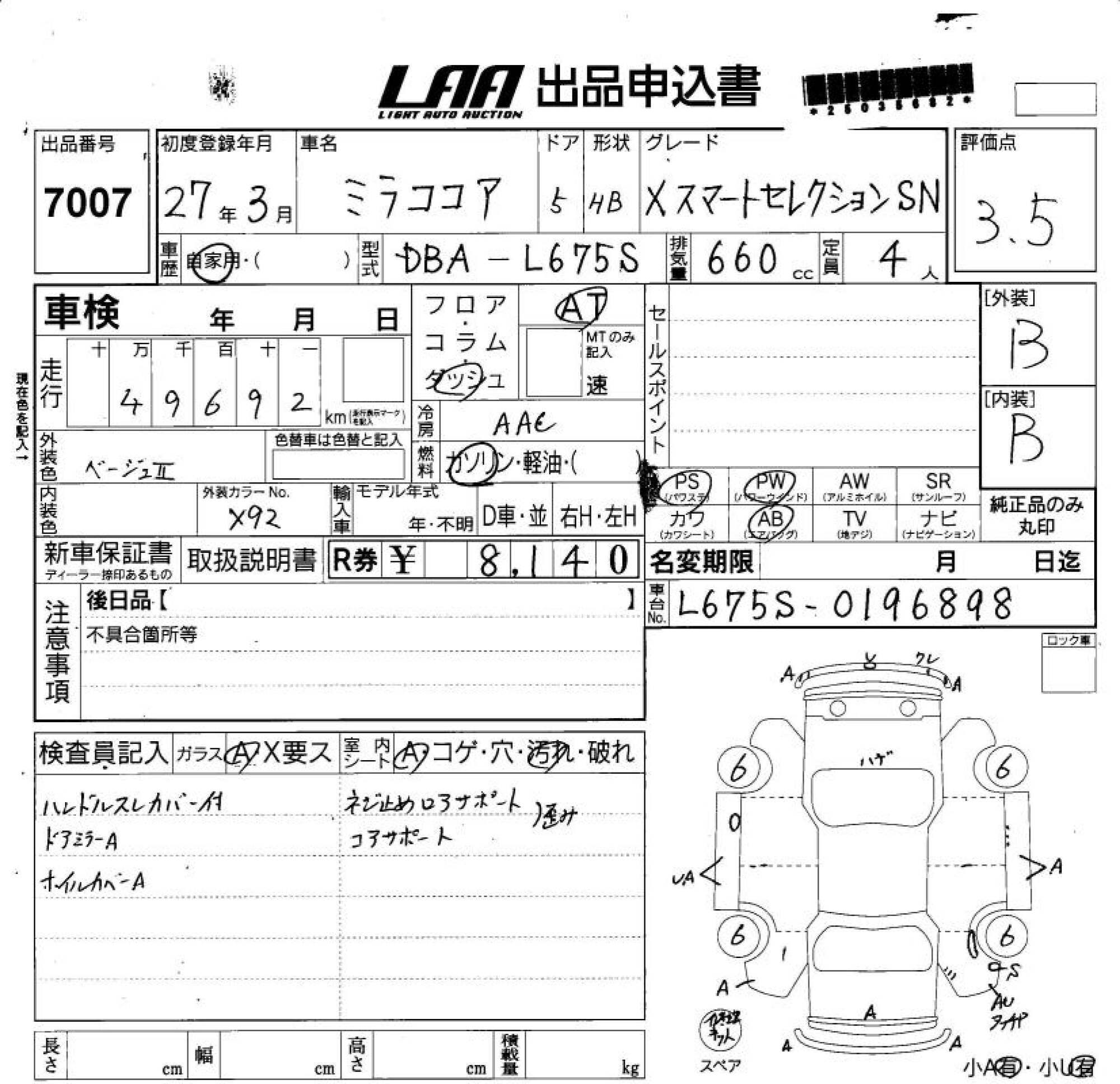 DAIHATSU MIRA COCOA