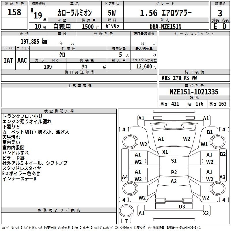 TOYOTA COROLLA RUMION