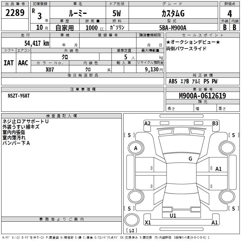 TOYOTA ROOMY